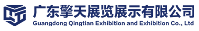 广东擎天展览展示有限公司